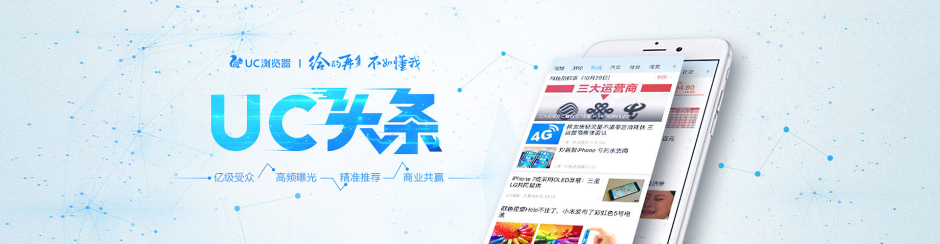 源汇竞价广告